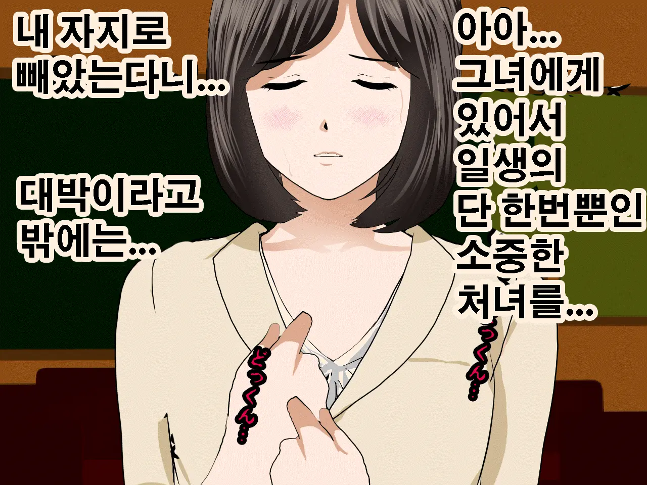 Saimin Seikyouiku 10 | 최면성교육 제10화